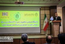گزارش تصویری | سومین کنفرانس پردازش سیگنال و سیستم های هوشمند ایران 